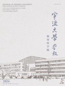 宁波大学学报·教育科学版期刊